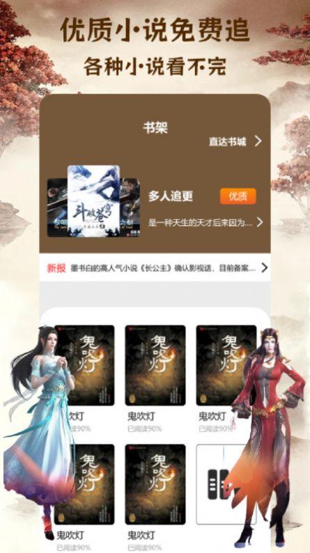 快搜小说阅读器旧版本