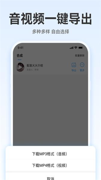 配音火火