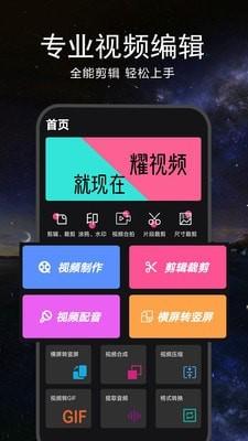EV视频剪辑手机版 1