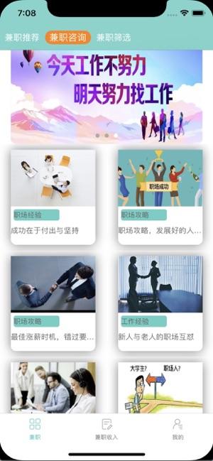 创易兼职 v4.0.2