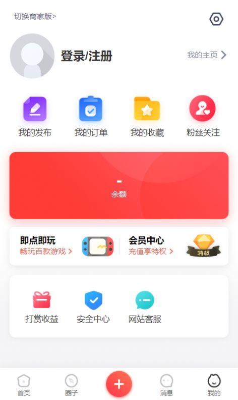 鄄城生活网 v6.4.2
