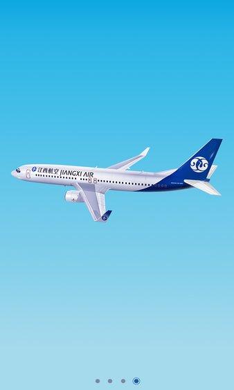 江西航空 v3.2.0 v4.1.2