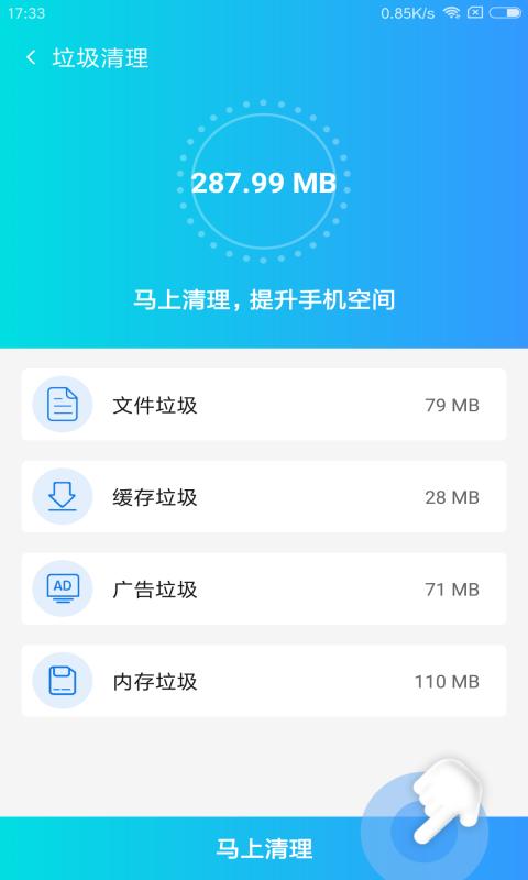 智能优化专家 v3.3.2