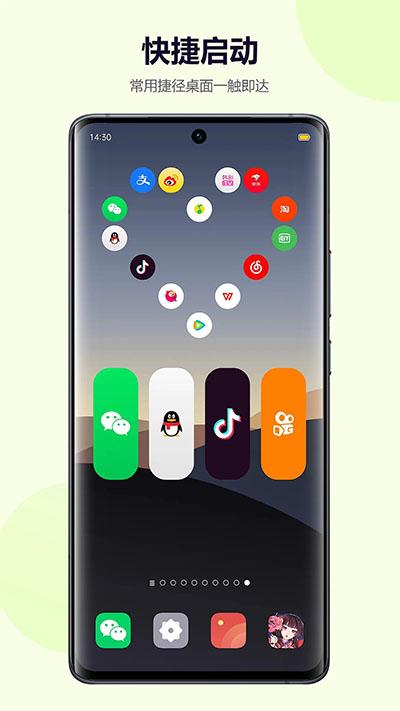 心动主题壁纸免费版 v5.1.1