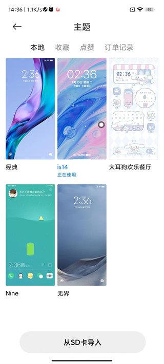 小米主题商店官方版老版本大全 v5.5.3