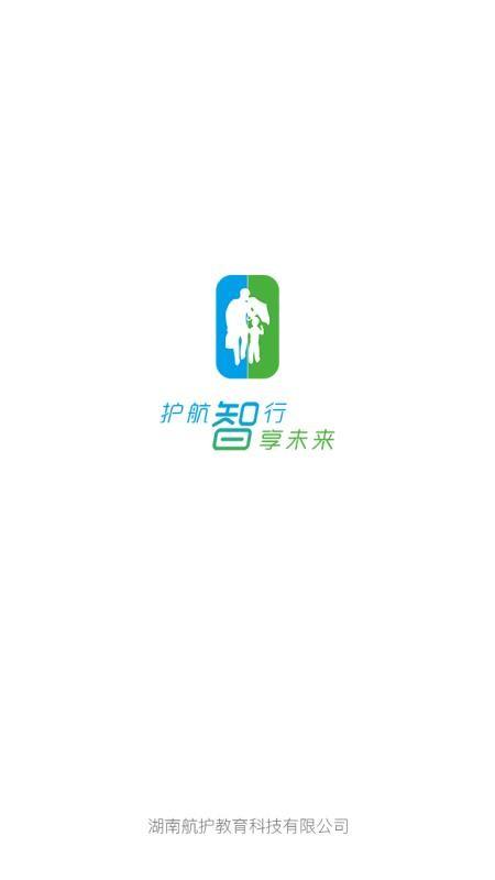 护航智行