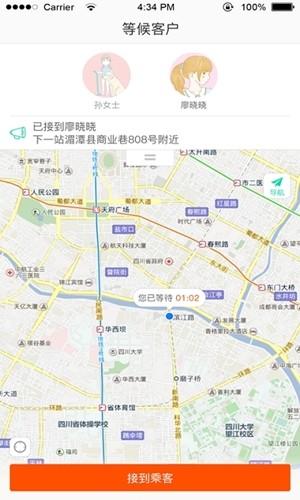 纵横出行