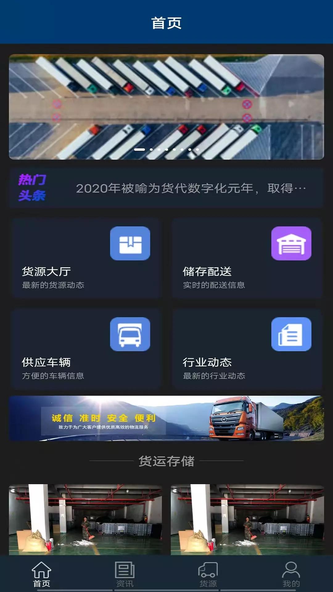 中鑫储配 v3.2.1