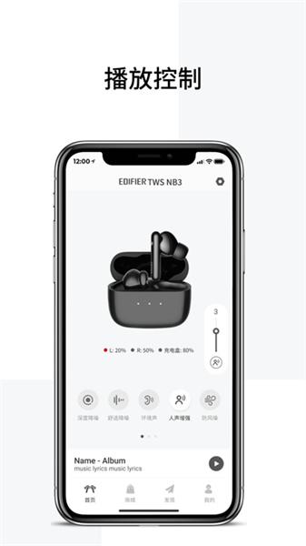 edifier connect安卓版