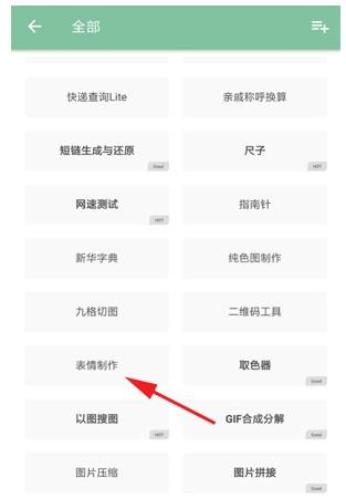 一个木函工具箱
