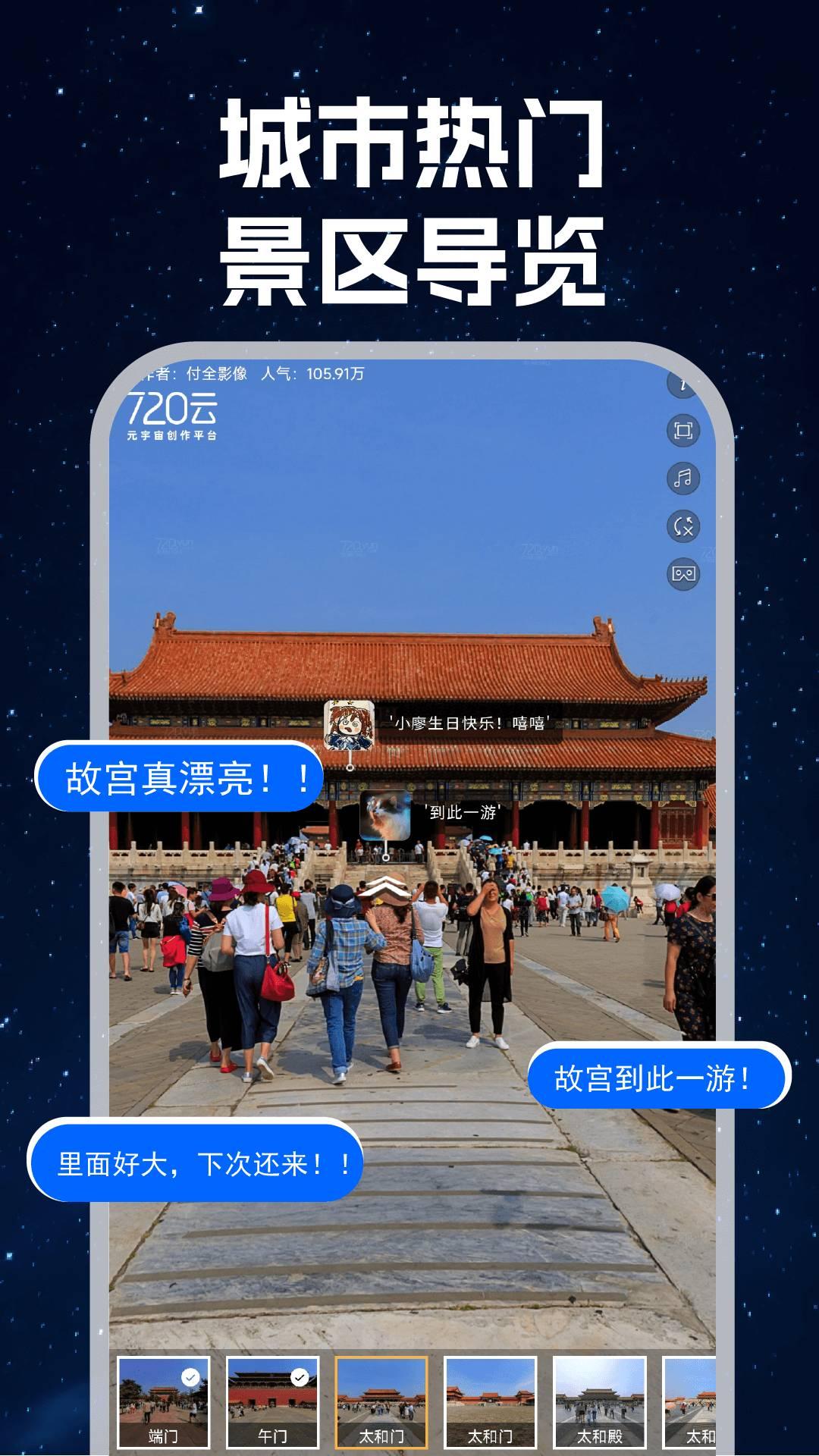 VR地球街景 v3.0.4