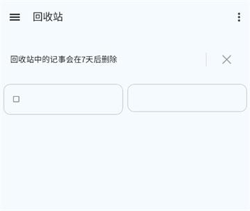 谷歌Keep记事本