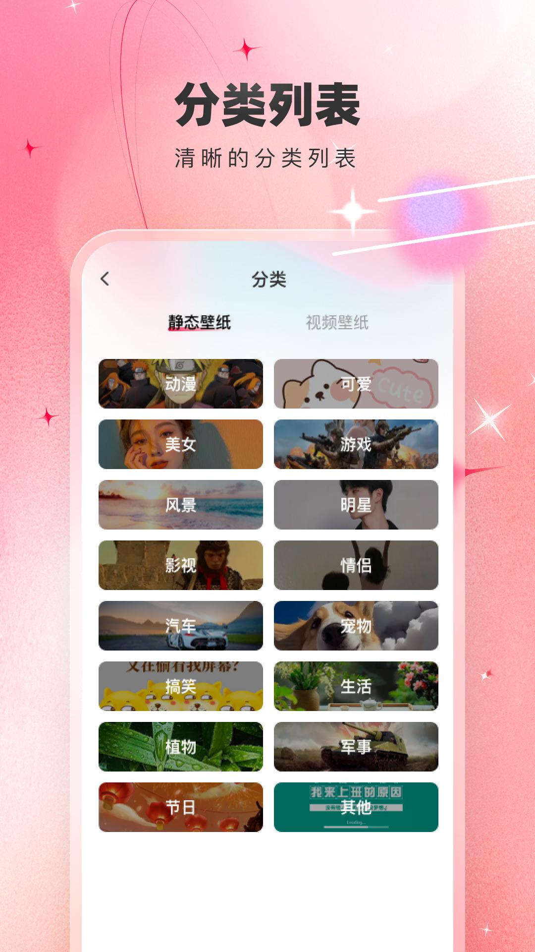 芯虹免费主题壁纸 v6.3.4