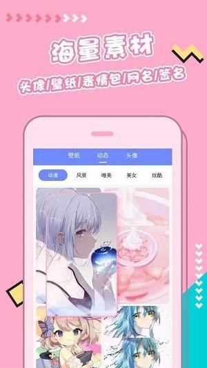 主题壁纸图片素材 v6.2.4