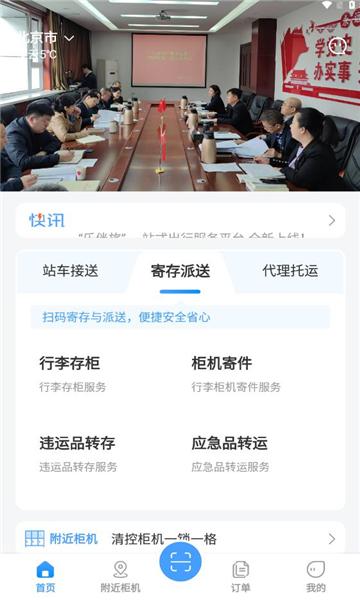 中乐鸟伴旅 v4.1.1