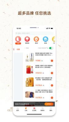 我的酒铺App v6.1.1