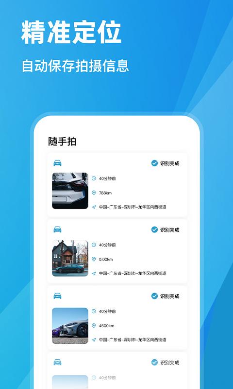 全国随手拍违章 v4.4.1