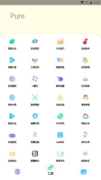 手环阅读器安卓版