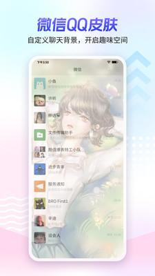 360壁纸 v5.0.3