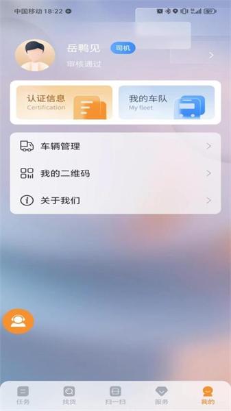 营家物流 v4.5.1