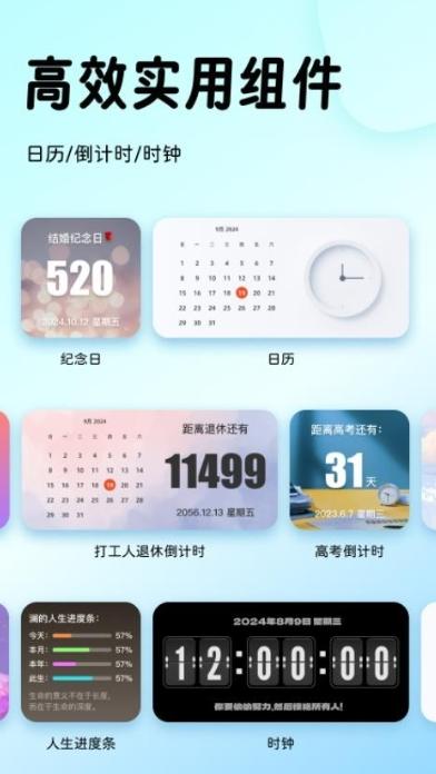 指尖桌面主题 v3.2.1