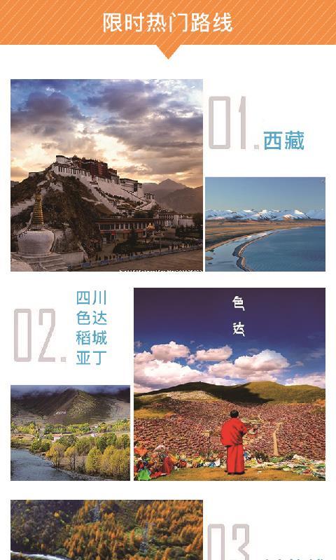 懒人定制旅行 v3.0.2