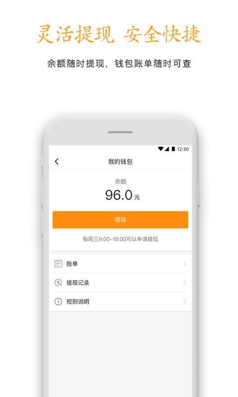 柚橙出行司机端 v3.1.2
