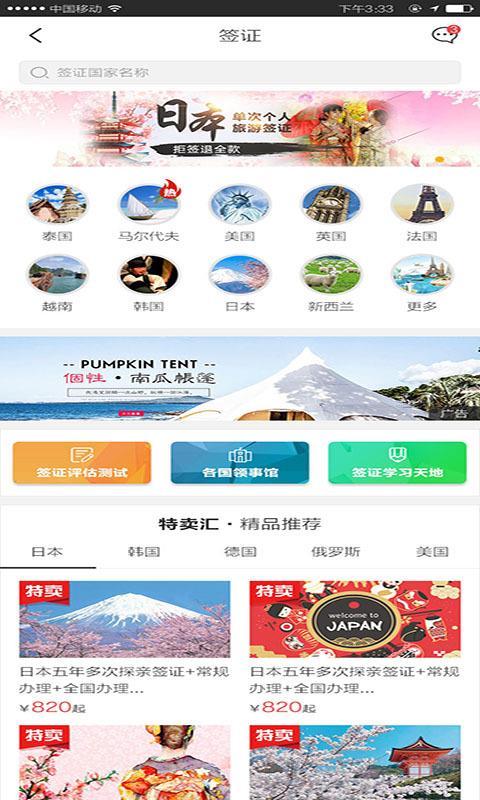 又趣旅行 v3.0.1