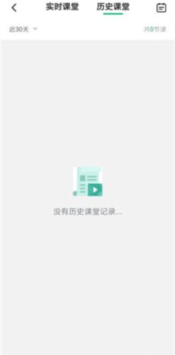 伯索云学堂学生端