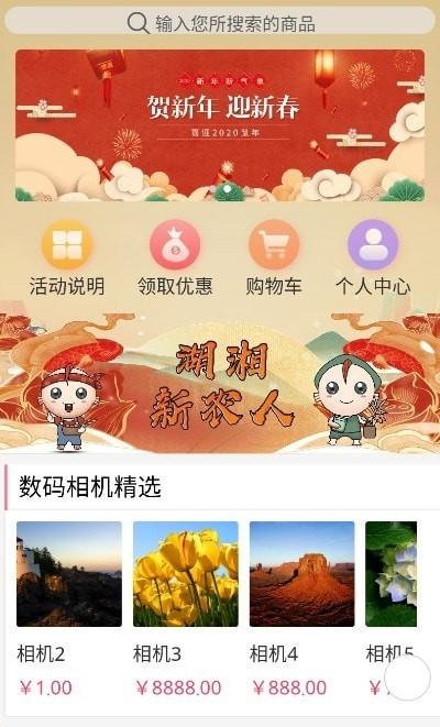 考拉心扉电商 v3.3.4