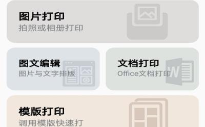 iLabel打印