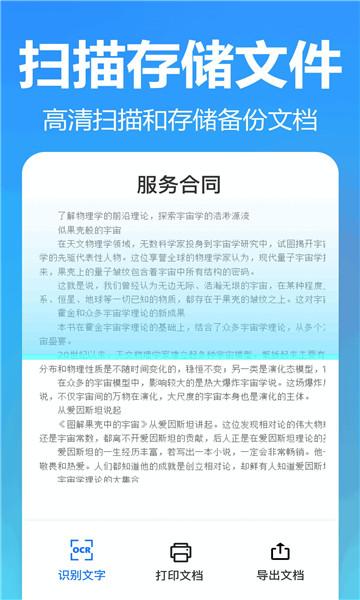 王速文字识别软件 1