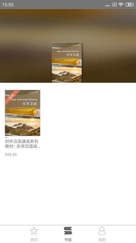 WE Read软件 v2.117.095 3