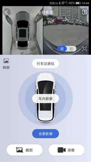 比亚迪王朝汽车 v4.3.1