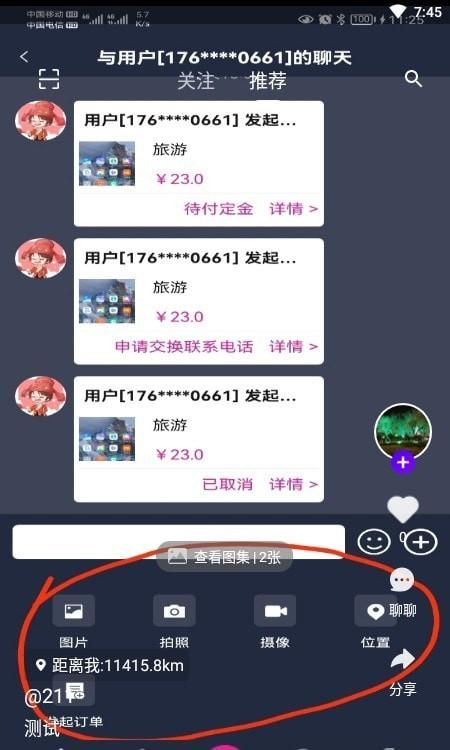 哎选生活 v5.1.3