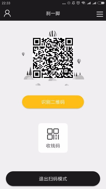 刹一脚司机网约车 v6.4.4