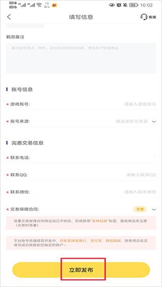 螃蟹账号交易网