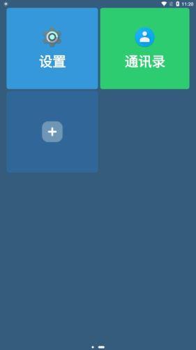 老人桌面一键直达官方版 v5.4.2