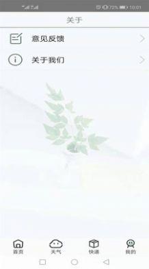 游易app v6.5.2