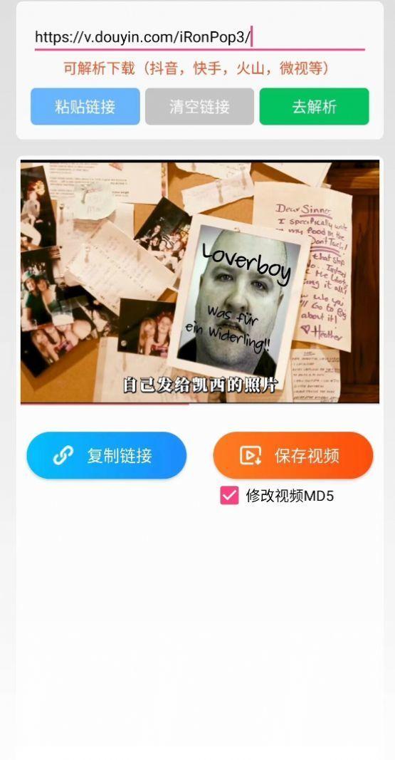 无忧去水印 v6.5.3