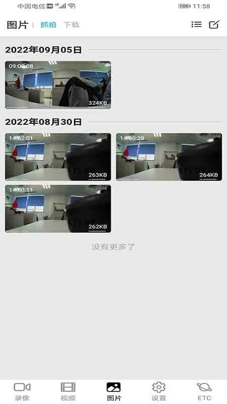 奥智行软件 v6.0.2