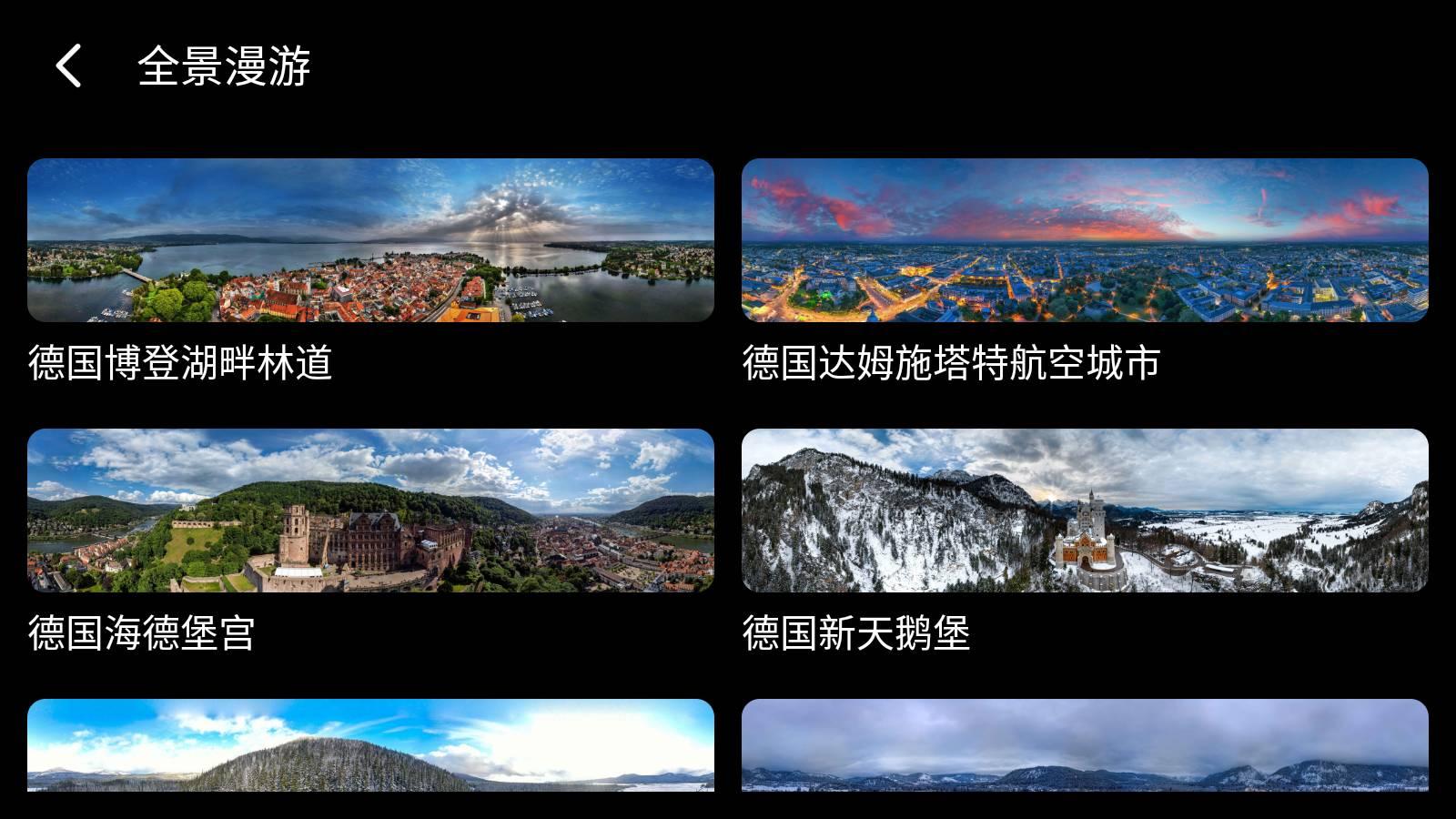 Earth元地球TV v6.3.3