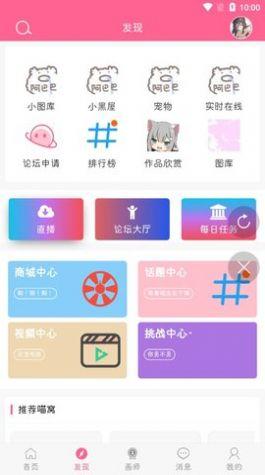 次元猫壁纸馆 v5.0.2