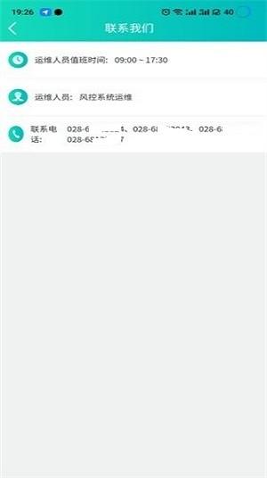 风险监督平台