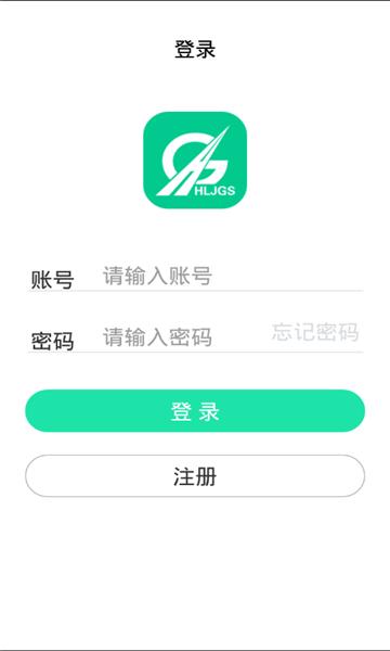 龙江e通行etc v3.0.3