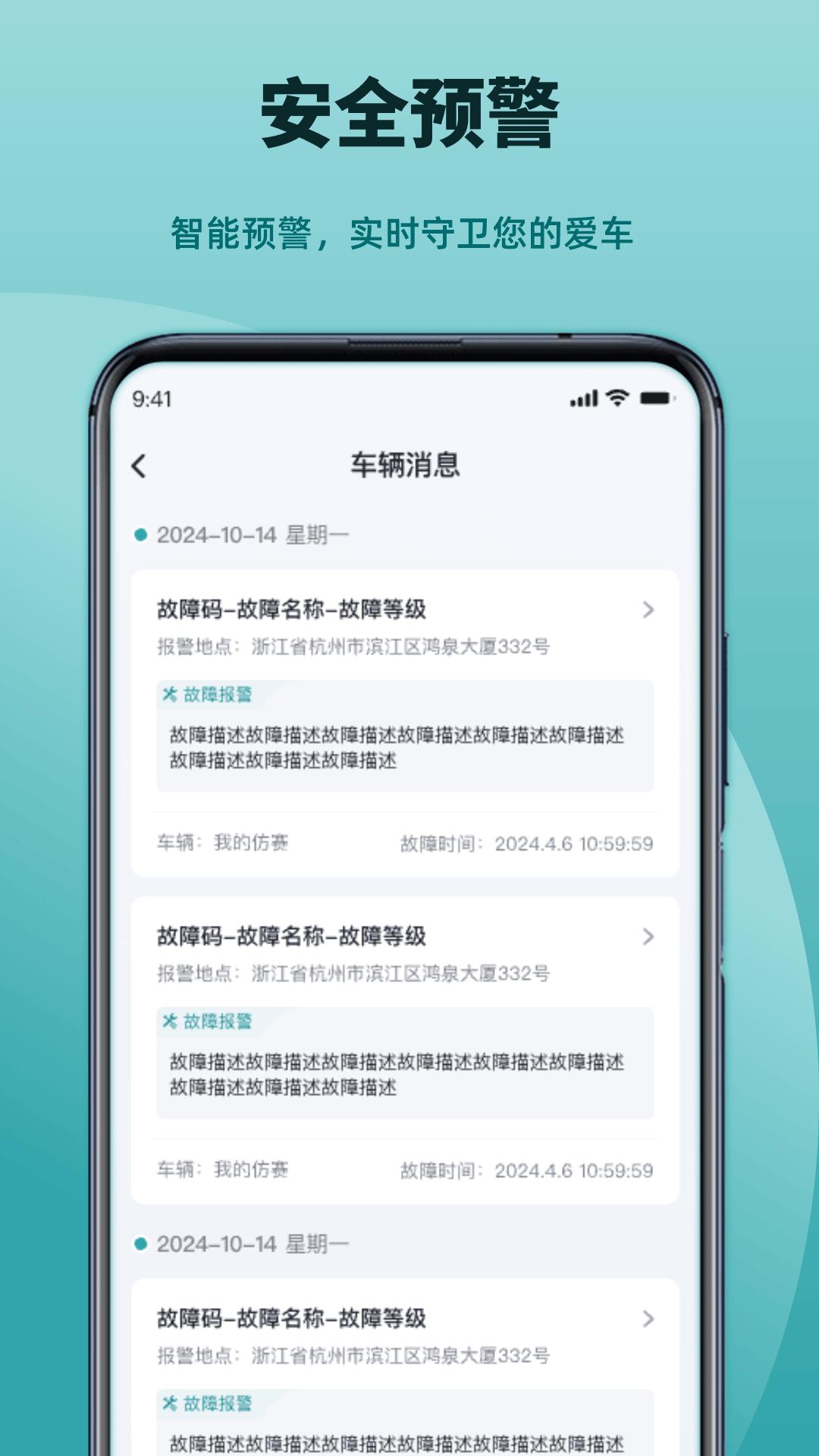 凯越机车 v6.0.4