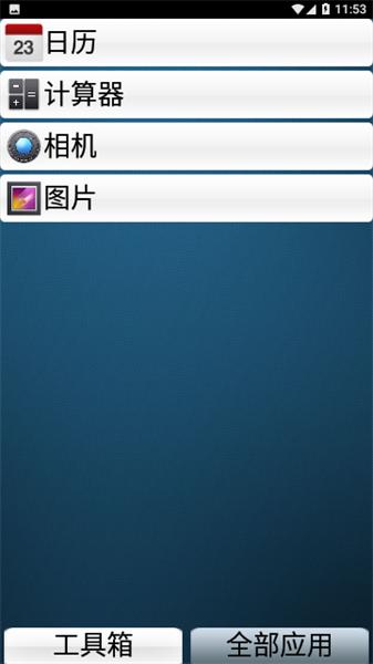 老人桌面 v4.2.4