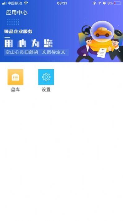 久车通 v5.3.3