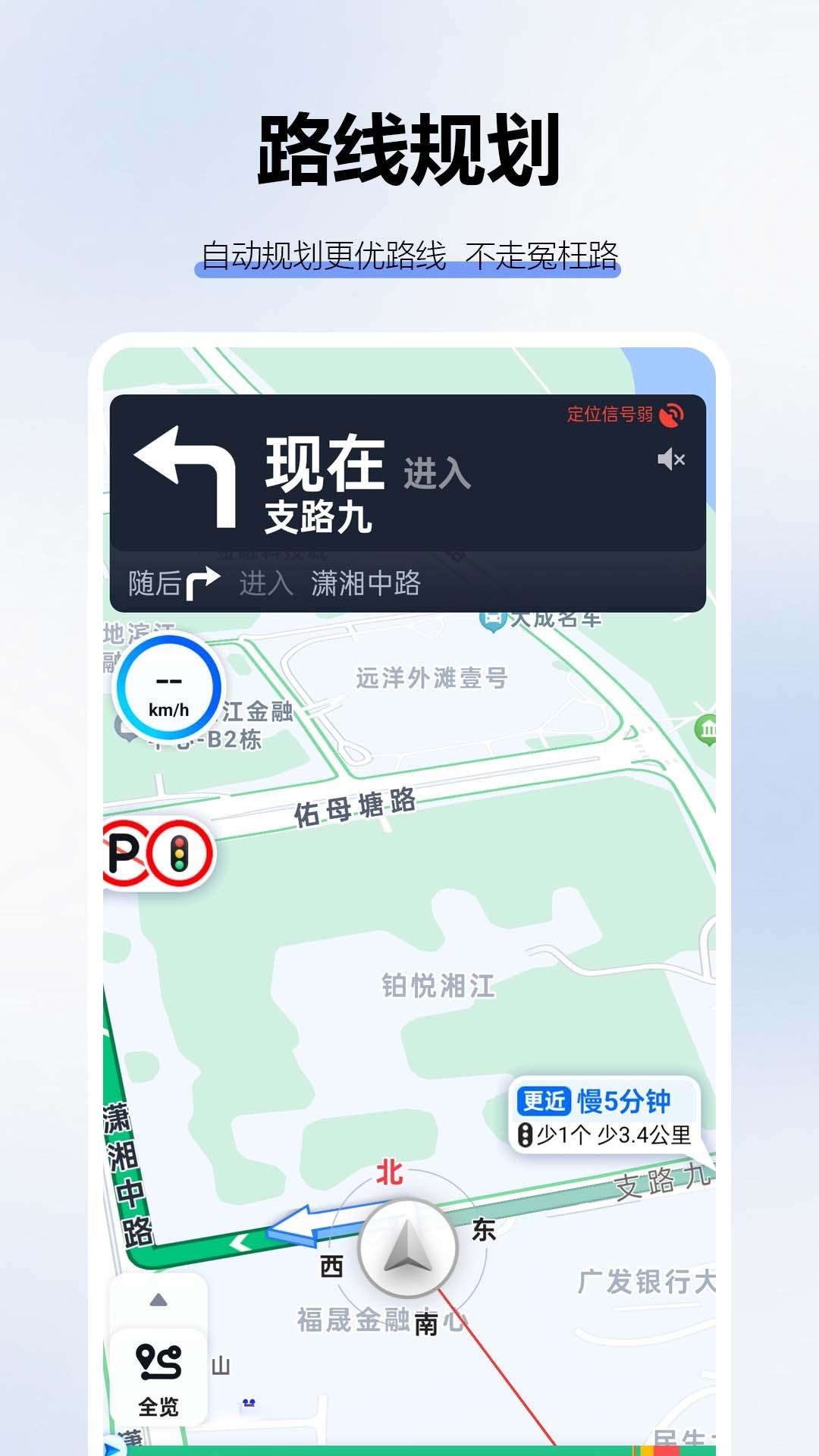 Gp实况AR导航 v4.0.2