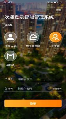 东祥社区最新版 v3.2.3